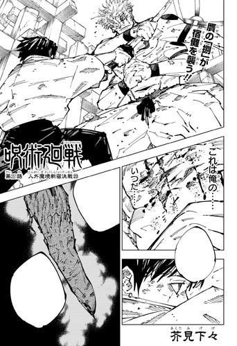 Jujutsu Kaisen #251 (2024) Comic Books Jujutsu Kaisen