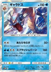 Gyarados #9 Pokemon Japanese Darkness that Consumes Light Prices