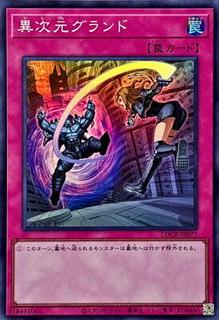 Different Dimension Ground LOCR-JP077