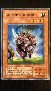 Mad Sword Beast TB-41