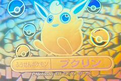 Wigglytuff [Rainbow] #1 Pokemon Japanese Meiji Promo Prices