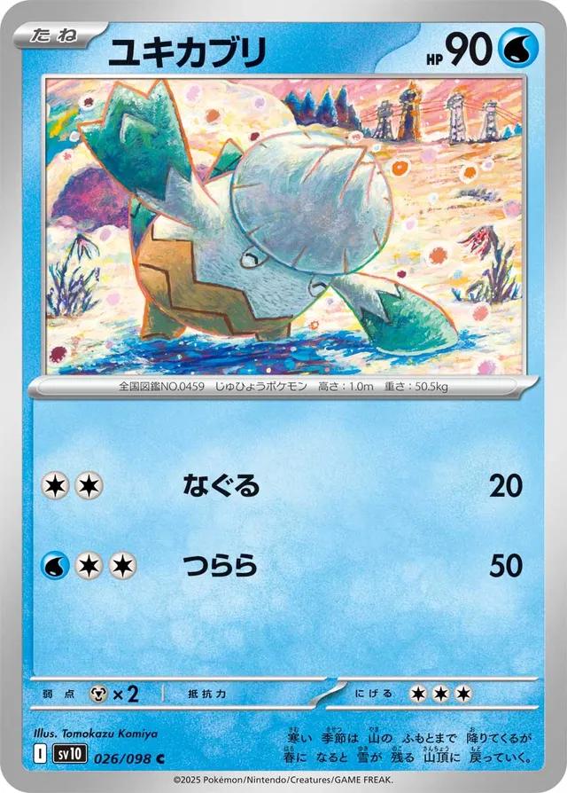 Snover #26 Pokemon Japanese Glory of Team Rocket
