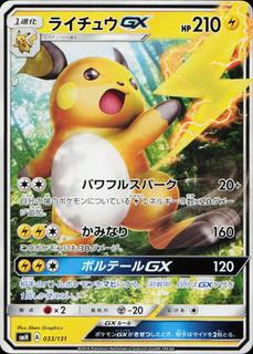 Raichu GX