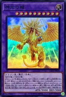Enlightenment Dragon LEDE-JP038