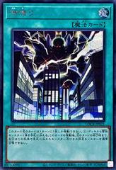 Lightning Crash [Secret Rare] LOCR-JP021