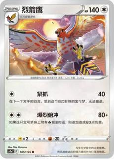 Talonflame
