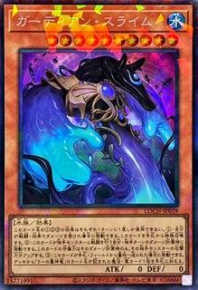 Guardian Slime LOCH-JP039