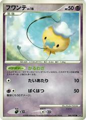 Drifloon [1st Edition] #44 Pokemon Japanese Intense Fight in the Destroyed Sky Prices