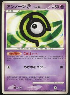 Unown C