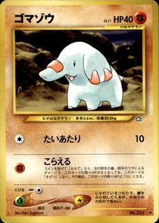 Phanpy