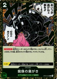 Spiderweb OP04-035