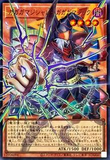 Gagaga Magician - Gagaga Magic LOCH-JP011