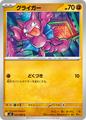 thumbnail cover art