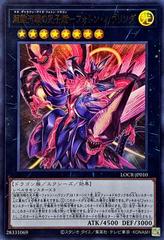 Neo Galaxy-Eyes Photon Dragon - Photon Howling [Ultra Rare] LOCR-JP010