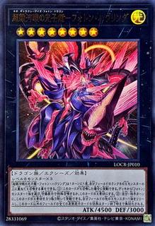 Neo Galaxy-Eyes Photon Dragon - Photon Howling LOCR-JP010