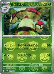 Amoonguss [Master Ball] #11 Pokemon Japanese Black Bolt Prices
