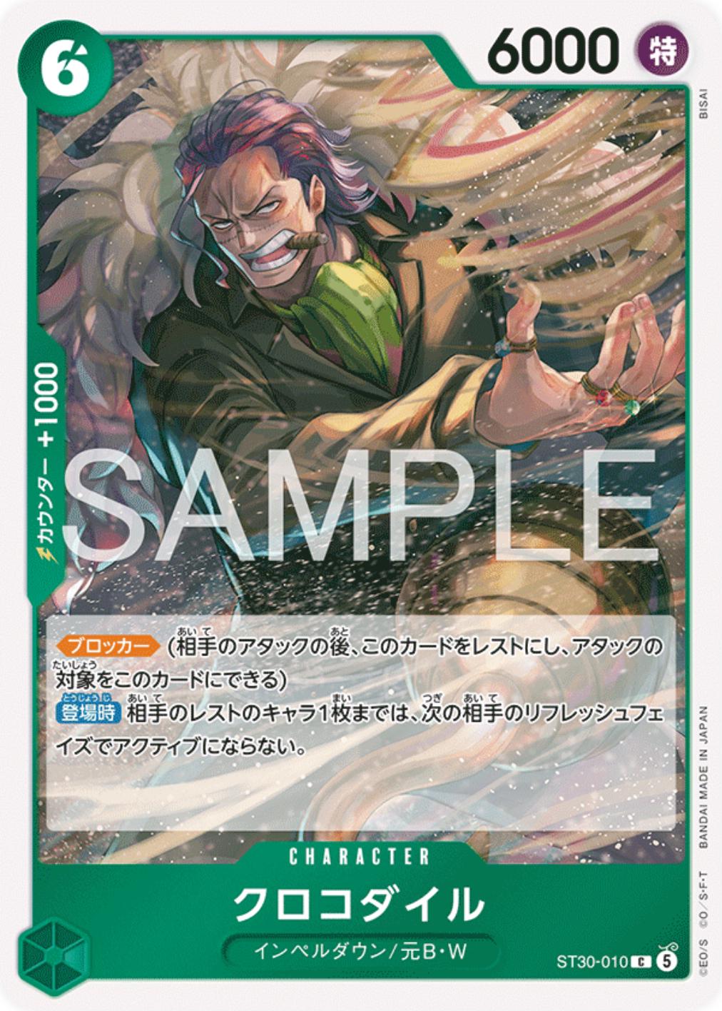 Crocodile ST30-010 Prices | One Piece Japanese Starter Deck 30