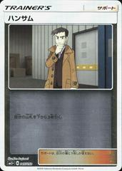 Looker [Reverse Holo] #45 Pokemon Japanese Ultra Force Prices