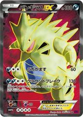 Tyranitar EX #89 Pokemon Japanese Bandit Ring Prices