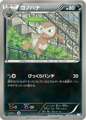 Nuzleaf [1st Edition] #39 Pokemon Japanese Psycho Drive Prices