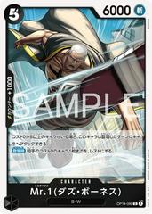 Mr.1 Daz.Bonez OP14-090 Prices | One Piece Japanese Azure Sea's