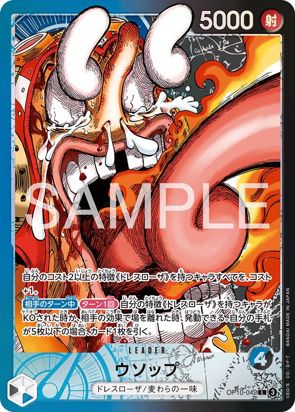 Usopp [Base Shop] OP10-042 Prices | One Piece Japanese Promo | One