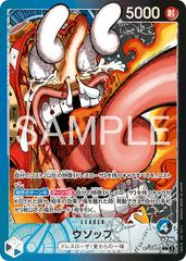 Usopp [Base Shop] OP10-042 Prices | One Piece Japanese Promo | One