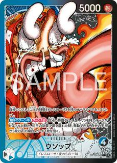 Usopp OP10-042