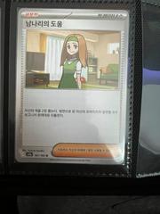 Daisy's Care #163 Pokemon Korean Scarlet & Violet 151 Prices
