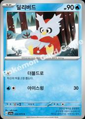 Delibird #24 Pokemon Korean Triple Beat Prices