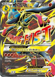 Mega Lucario EX