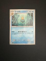 Omanyte #138 Pokemon Korean Scarlet & Violet 151 Prices