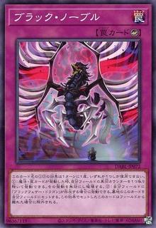 Black Shadow Squall DABL-JP072
