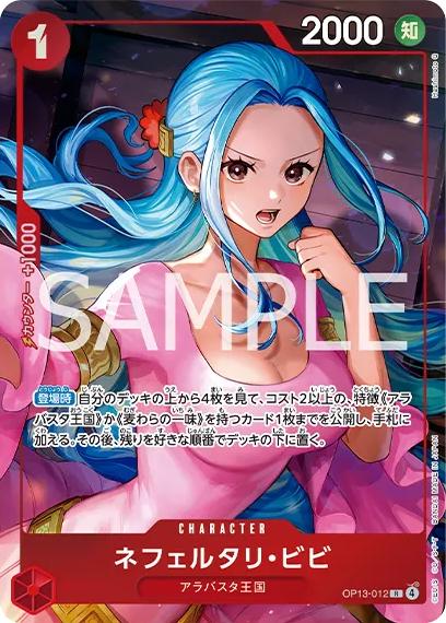 Nefeltari Vivi [Playmat Promo] OP13-012 Prices | One Piece