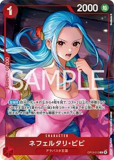 Nefeltari Vivi OP13-012