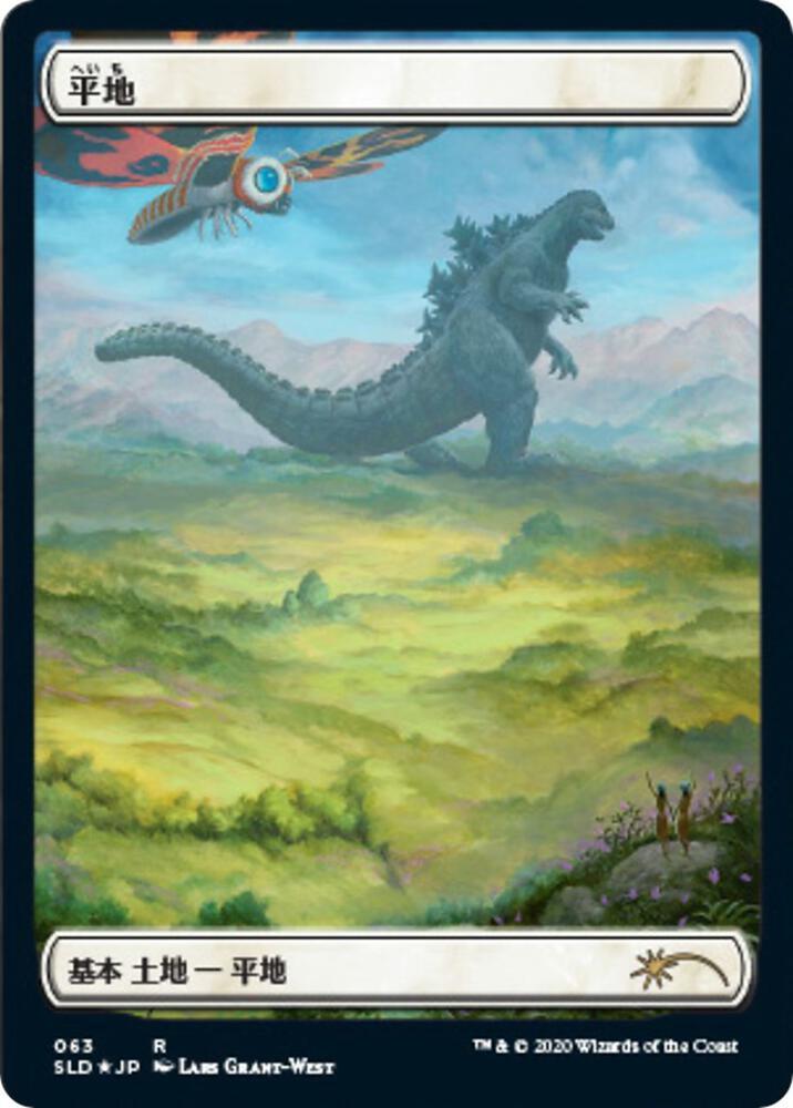 Plains Godzilla #63 Magic Secret Lair Drop