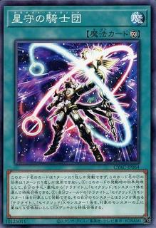 Constellar Tellarknights CYAC-JP064