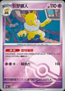 Hypno