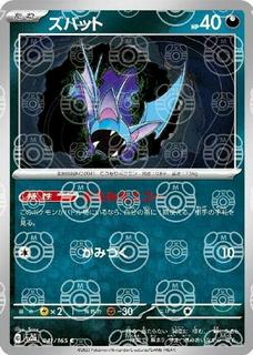 Zubat
