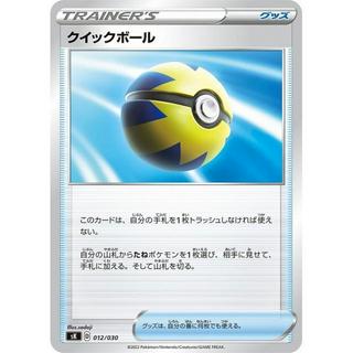 Quick Ball