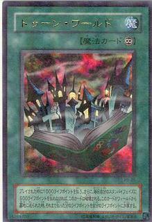 Toon World PS-25