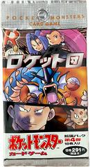 Booster Pack from Pokemon Japanese Rocket Gang set