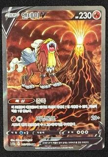 Entei V