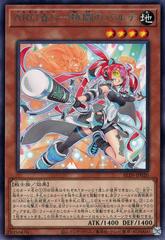 Argostars - Fierce Parthe #ALIN-JP020