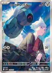 Steven's Beldum #19 Prices | Pokemon Japanese Starter Set SVOD | Pokemon Cards Steven's Beldum #19 Prices | Pokemon Japanese Starter Set SVOD | Pokemon Cards