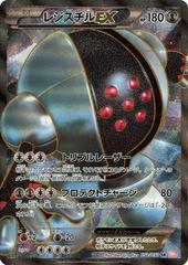 Registeel EX #52 Pokemon Japanese Dragon Blade Prices