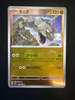 Onix
