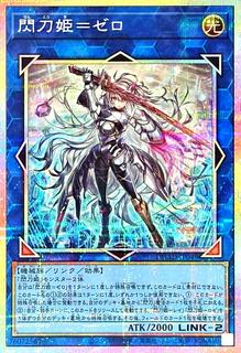 Sky Striker Ace - Zero DUAD-JP049