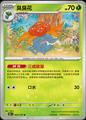 thumbnail cover art