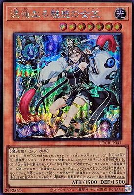 Chaos Allure Queen [Secret Rare] LOCR-JP041